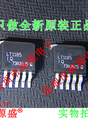 铭源盛 全新原装 LT1185IQ LT1185 TO-263-5 低压差稳压器 芯片