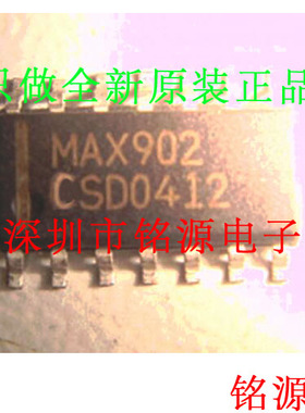 【铭源电子】全新原装 MAX902CSD+T MAX902CSD MAX902 SOP14 芯片