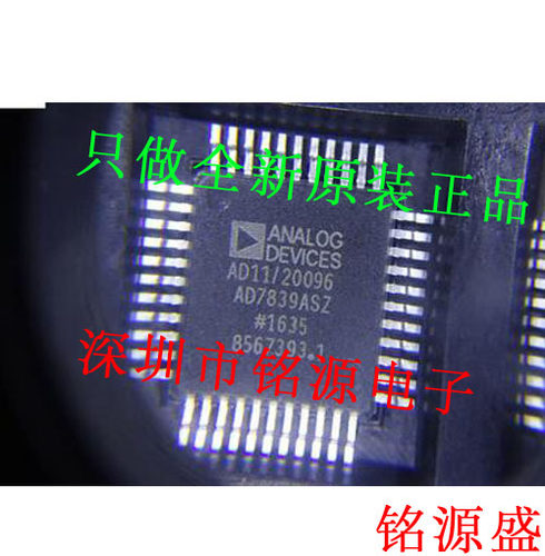 铭源盛 全新 AD7839ASZ AD7839AS AD7839 QFP44 数模转换器 芯片
