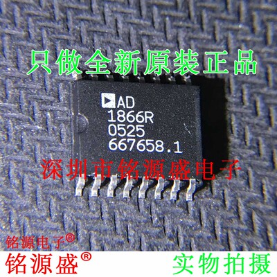 铭源盛 全新AD1866RZ AD1866R AD1866 SOP16 音频数/模转换器芯片