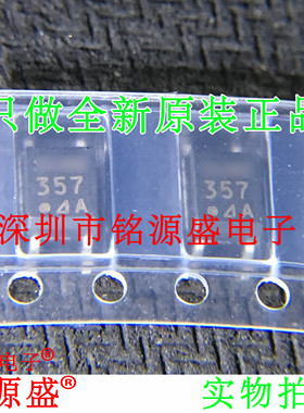 铭源盛 全新原装正品 PC357N2J000F PC357 丝印357 SOP4 光耦芯片