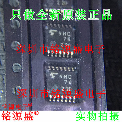 铭源盛 全新原装TC74VHC74FT TC74VHC74F 丝印VHC74 TSSOP14 芯片