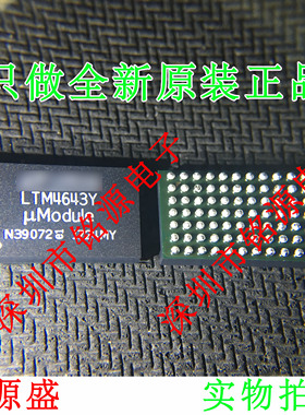 【铭源电子】全新原装 LTM4643MPY LTM4643Y LTM4643 BGA77 芯片