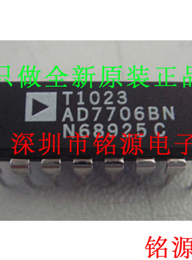 全新原装 AD7706BNZ AD7706BN AD7706 DIP16 直插 模数转换器芯片