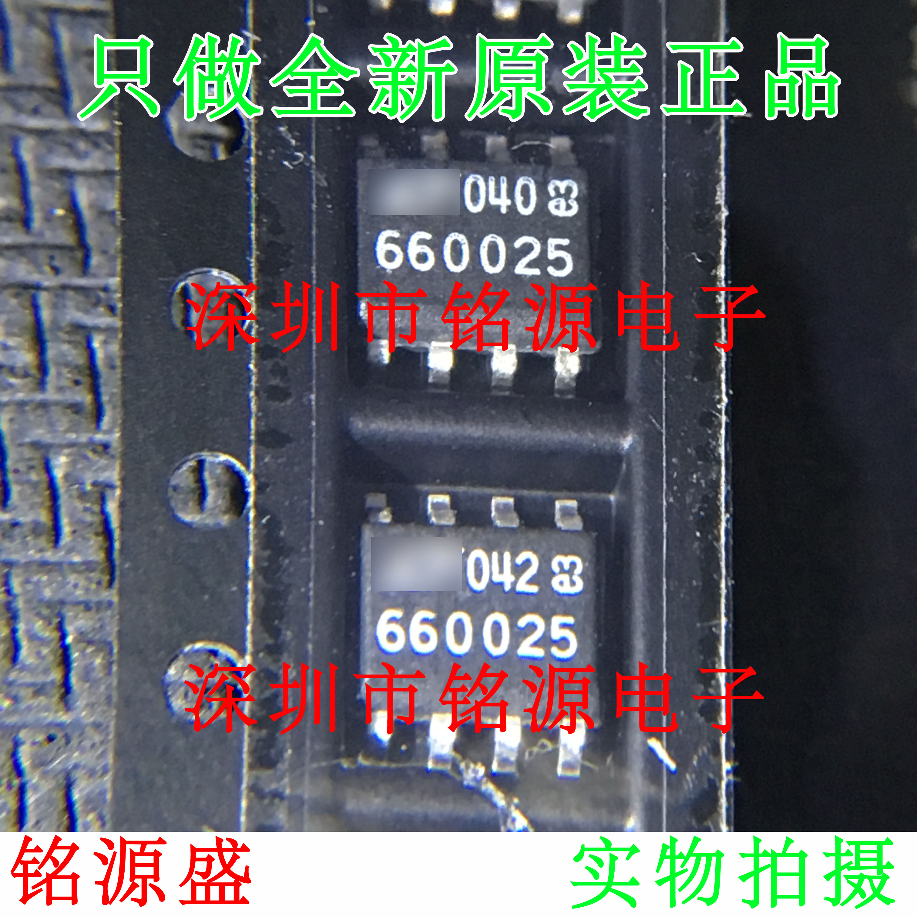 铭源盛 全新 LT6600CS8-2.5 LT6600CS8 LT6600 660025 SOP8 芯片