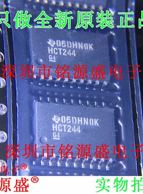 SN74HCT244DWR SN74HCT244DW SN74HCT244 丝印HCT244 SOP20 芯片