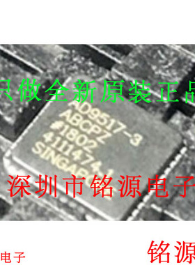 铭源盛AD9517-3ABCPZ AD9517-3ABCP AD9517-3 AD9517 LFCSP48芯片