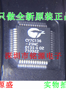 铭源盛 全新原装 CY7C136-25NXC CY7C136-25NC CY7C136 QFP52芯片