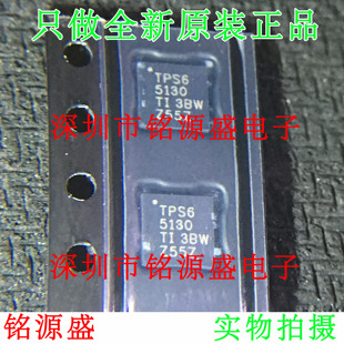 【铭源盛】全新 TPS65130RGER TPS65130RGET TPS65130 VQFN24芯片