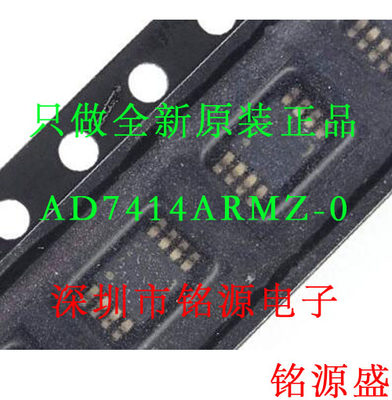 【铭源盛】AD7414ARMZ-0 AD7414ARM-0 AD7414 丝印CHA MSOP8 芯片