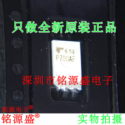 铭源盛 全新原装 TLP700AF TLP700A TLP700 丝印P700AF SOP6 芯片