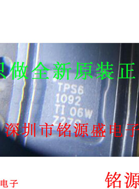 铭源盛 全新原装 TPS61092RSAR TPS61092RSA TPS61092 QFN16 芯片