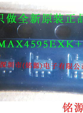 【铭源电子】MAX4595EXK+T MAX4595EXK MAX4595 丝印AAI SC70-5