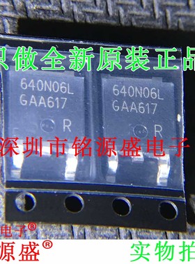 铭源盛 全新IPD640N06LG IPD640N06L 640N06L 60V 18A TO-252芯片
