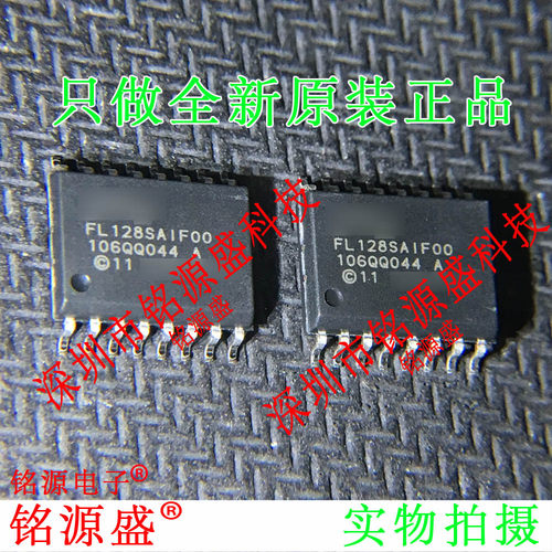 铭源盛 全新 S25FL128SAGMFI000 FL128SAIF00 SOP16 储存器 芯片