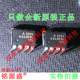 全新原装HCPL-2231-000E HCPL-2231 丝印A2231 DIP8 直插光耦芯片