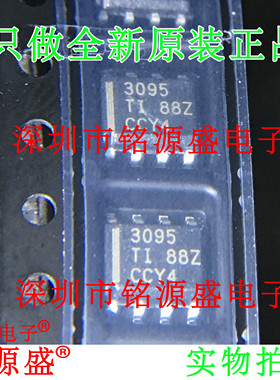 铭源盛 全新原装 THS3095DDAR THS3095DDA THS3095 3095 SOP8芯片