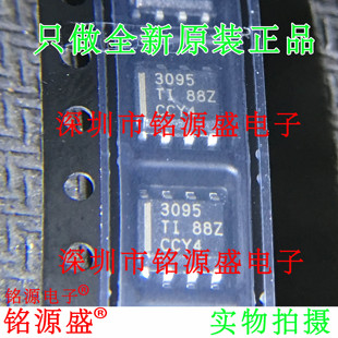 铭源盛 全新原装 THS3095DDAR THS3095DDA THS3095 3095 SOP8芯片