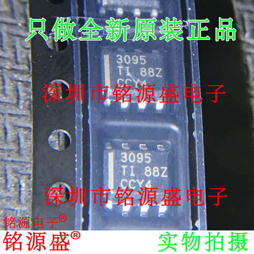 全新原装 THS3095DDAR THS3095DDA THS3095 丝印3095 SOP8 芯片
