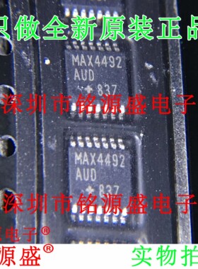 铭源盛 全新原装 MAX4492AUD+T MAX4492AUD MAX4492 TSSOP14 芯片