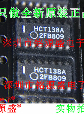 全新原装 MC74HCT138ADR2G MC74HCT138ADR2 丝印HC138A SOP16芯片