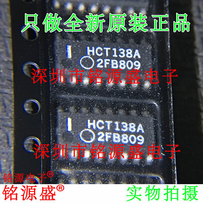 全新原装 MC74HCT138ADR2G MC74HCT138ADR2 丝印HC138A SOP16芯片