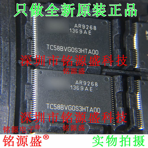 铭源盛 全新原装 TC58BVG0S3HTA00 TC58BVG0S3 TSOP48 闪存芯片