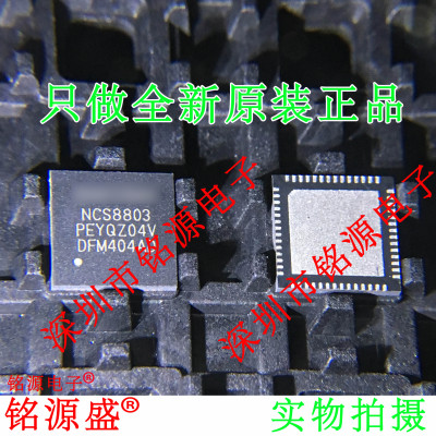 NCS8803QFN56HDMI转EDP转换