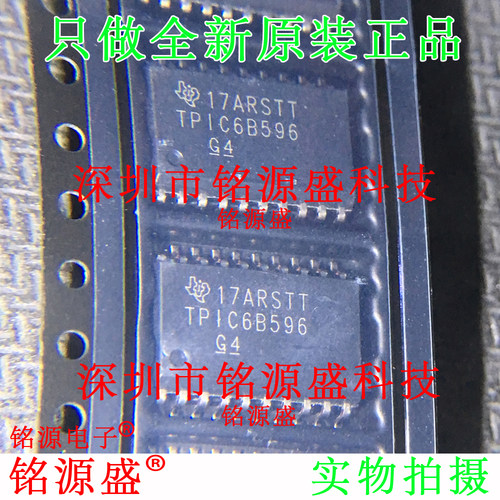 铭源盛 全新原装 TPIC6B596DWR TPIC6B596DW TPIC6B596 SOP20芯片