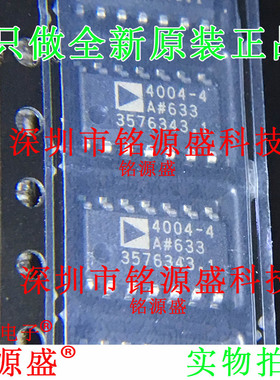 铭源盛 全新 ADA4004-4ARZ ADA4004-4 ADA4004 4004-4 SOP14 芯片