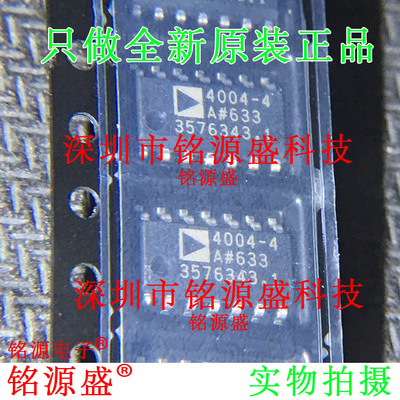 铭源盛 全新 ADA4004-4ARZ ADA4004-4 ADA4004 4004-4 SOP14 芯片