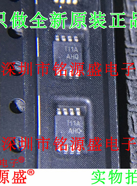铭源盛 TLV4112IDGNR TLV4112IDGN TLV4112 丝印AHQ MSOP8 芯片