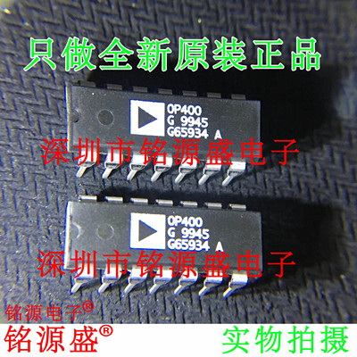 全新原装正品 OP400GPZ OP400GP OP400 DIP14 直插精密放大器芯片