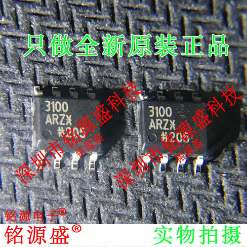 全新 ADUM3100ARZ AD3100ARZX AD3100ARZ AD3100 3100 SOP8 芯片