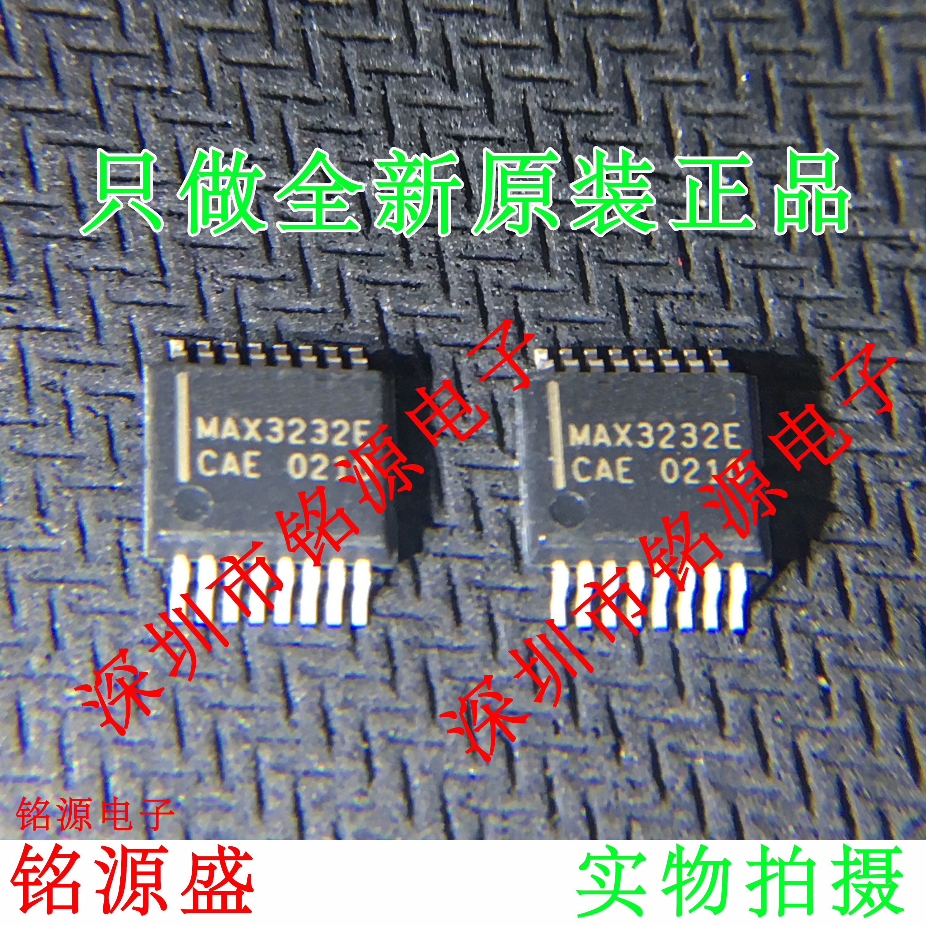 铭源盛 全新 MAX3232ECAE+T MAX3232ECAE MAX3232E SSOP16 芯片