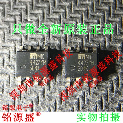 铭源盛 全新原装正品 MIC4427YM-TR MIC4427YM 4427YM SOP8 芯片