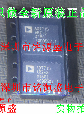 全新原装 AD7715ARZ-3 AD7715AR-3 AD7715 SOP16 模数转换器 芯片