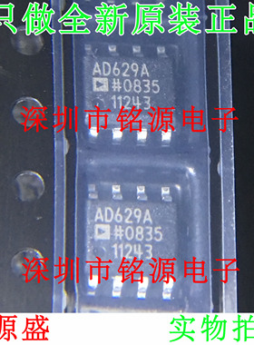 全新原装 AD629ARZ AD629AR AD629A AD629 SOP8 差分放大器 芯片