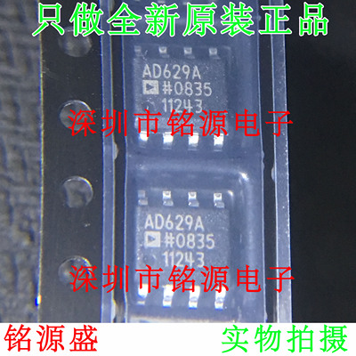 全新原装 AD629ARZ AD629AR AD629A AD629 SOP8 差分放大器 芯片