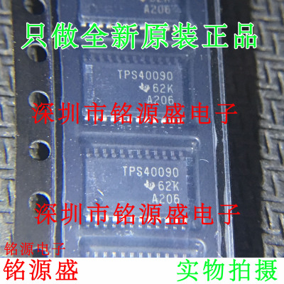 铭源盛 全新原装 TPS40090PWR TPS40090PW TPS40090 TSSOP24 芯片