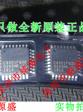 铭源盛 全新 C8051F930-GQR C8051F930-GQ C8051F930 QFP32 芯片