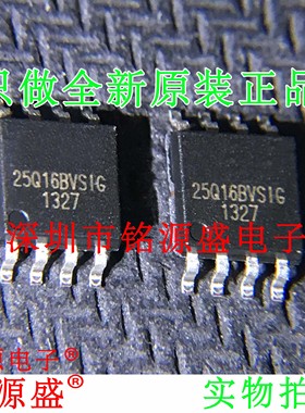 铭源盛 全新原装 W25Q16BVSSIG W25Q16BVSIG 24Q16BVSIG SOP8芯片