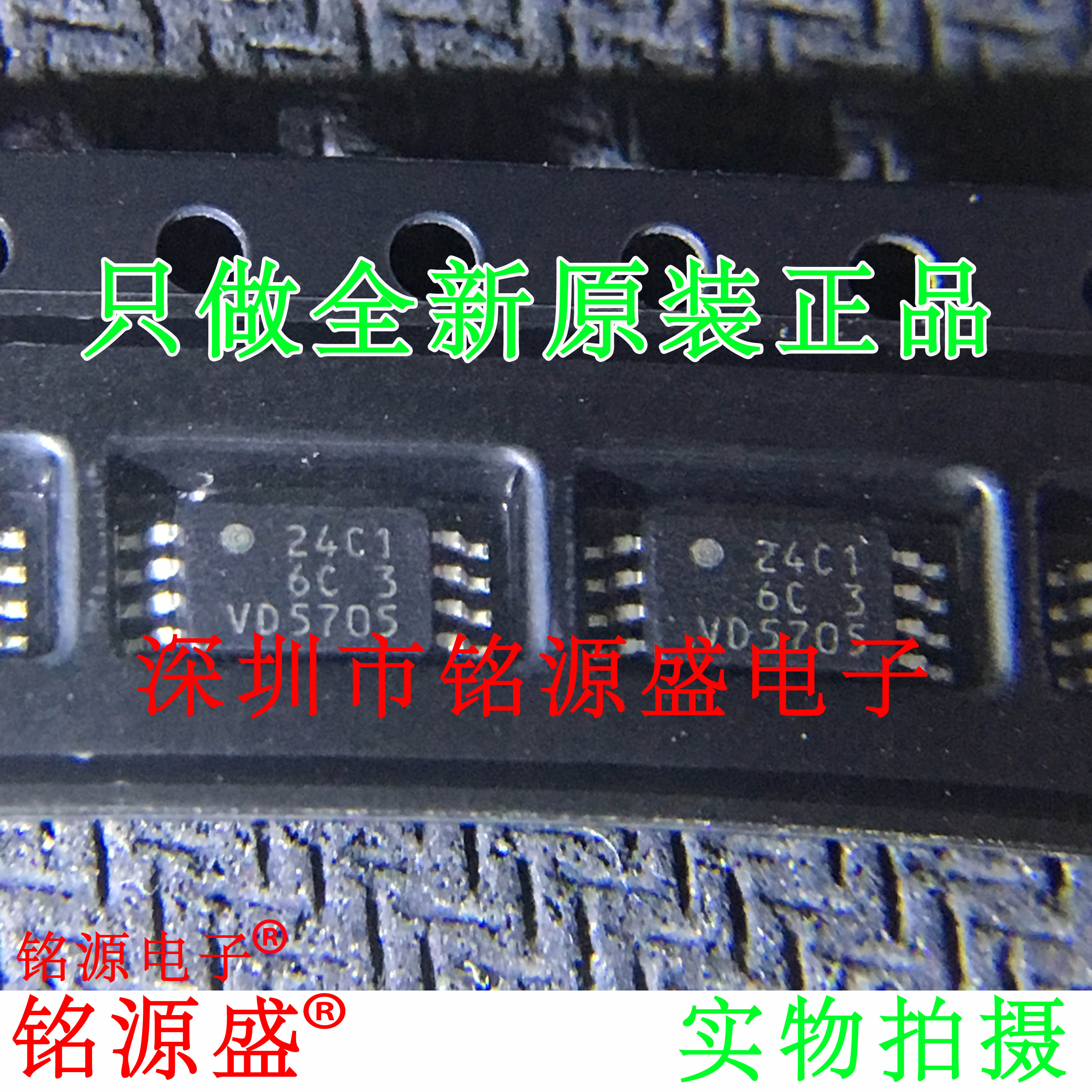 铭源盛 全新原装 S-24C16CI-T8T1U3 丝印24C16C 3 TSSOP8 芯片