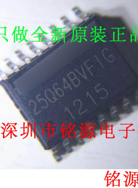 铭源盛 全新 W25Q64BVSFIG W25Q64BVFIG 25Q64BVFIG SOP16 芯片