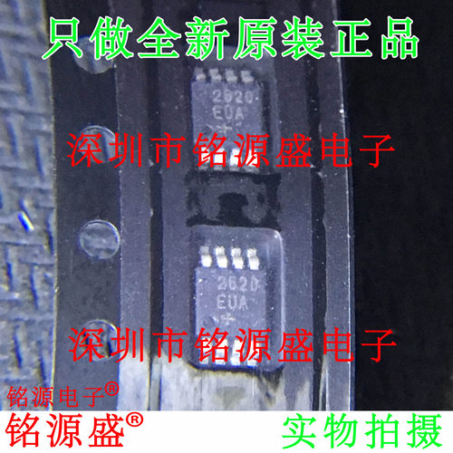 铭源盛 全新原装 MAX2620EUA+T MAX2620EUA MAX2620 MSOP8 芯片