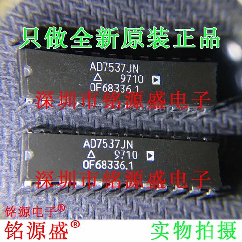 全新原装 AD7537JNZ AD7537JN AD7537 DIP24 直插 数模转换器芯片