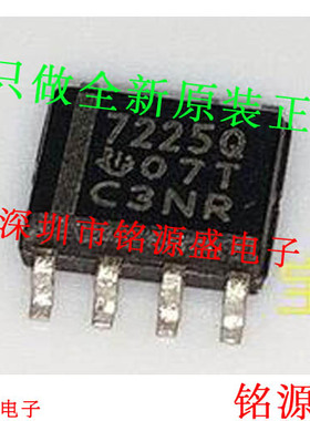 铭源盛 全新原装 TPS7225QDR TPS7225QD TPS7225 7225Q SOP8 芯片