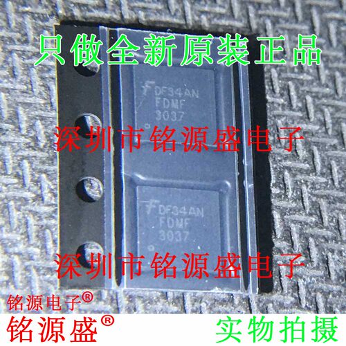 铭源盛 全新原装正品 FDMF3037 QFN32 栅极驱动器 芯片
