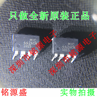 【铭源电子】全新原装 MIC4426CN MIC4426 DIP8 直插 驱动器 芯片
