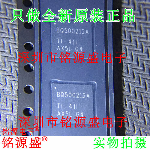 铭源盛 全新 BQ500212ARGZR BQ500212ARGZT BQ500212A QFN48 芯片